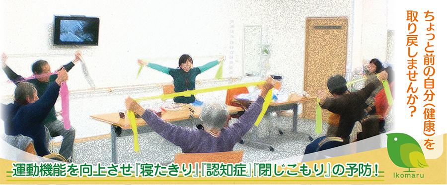 サンプルデイサービス